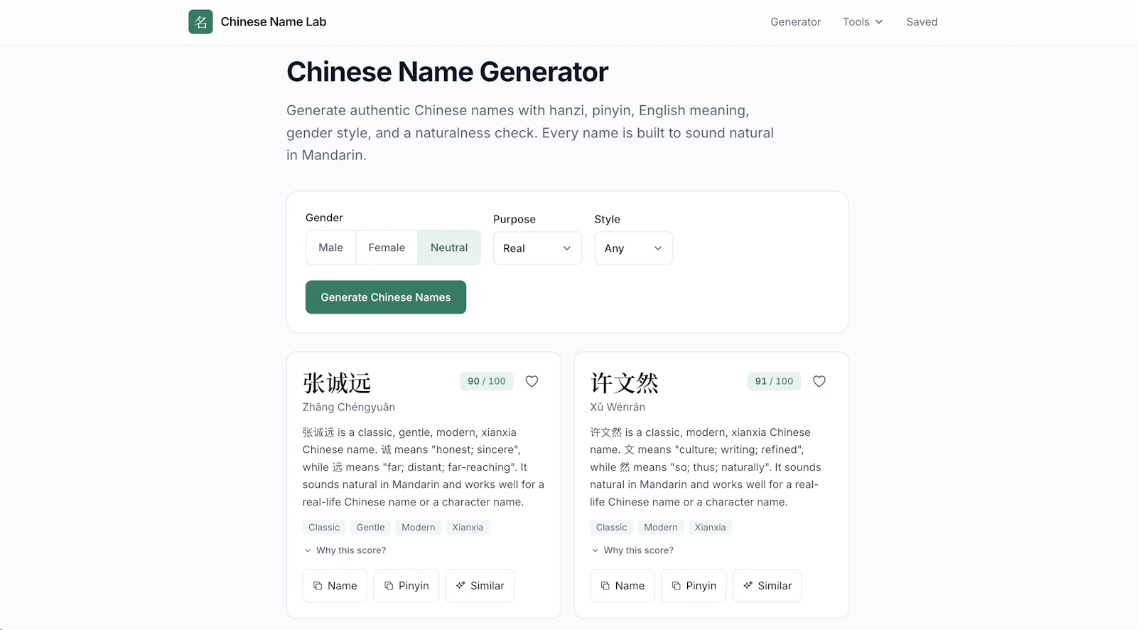 Chinese Name Lab screenshot 2