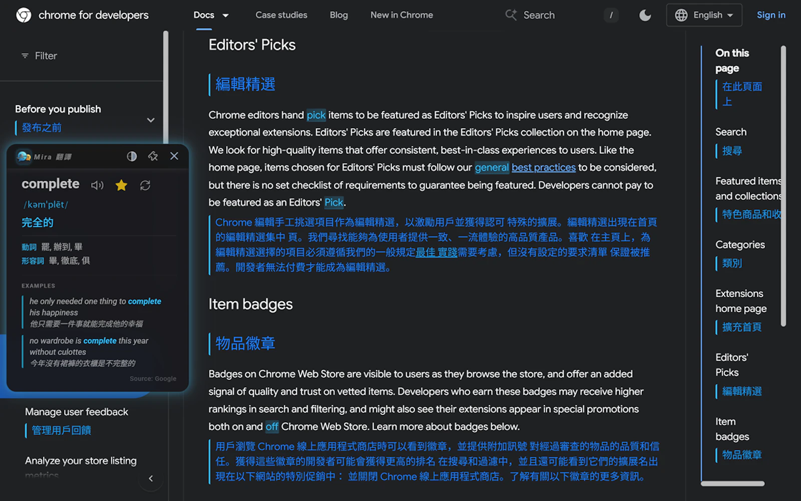 Mira Translator screenshot 1