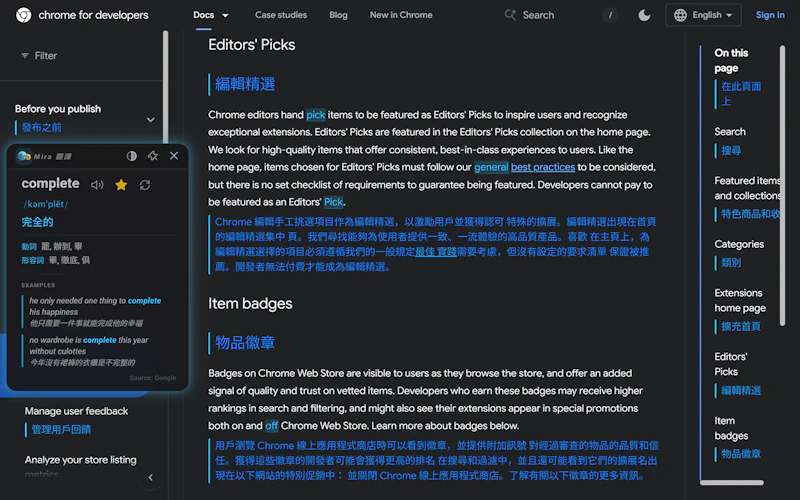 Mira Translator screenshot 1