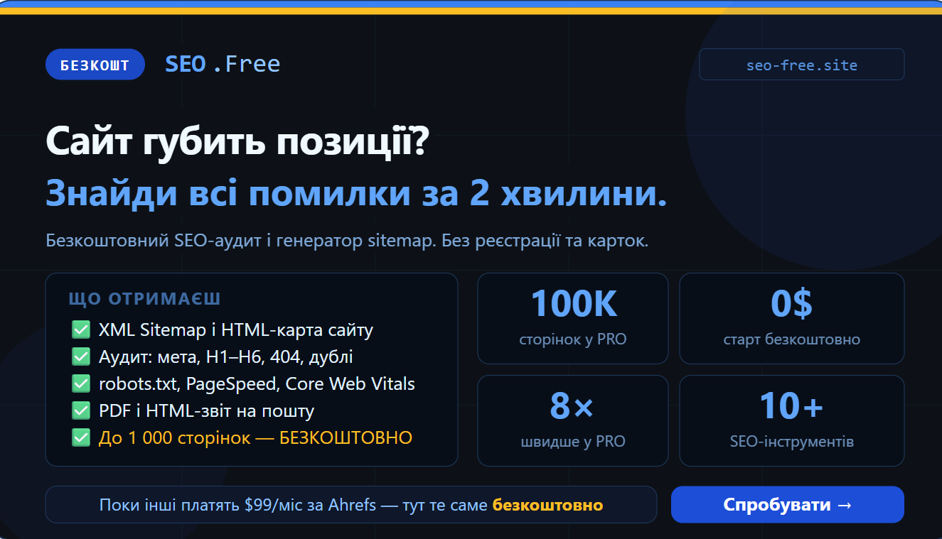 SEO Free gallery image