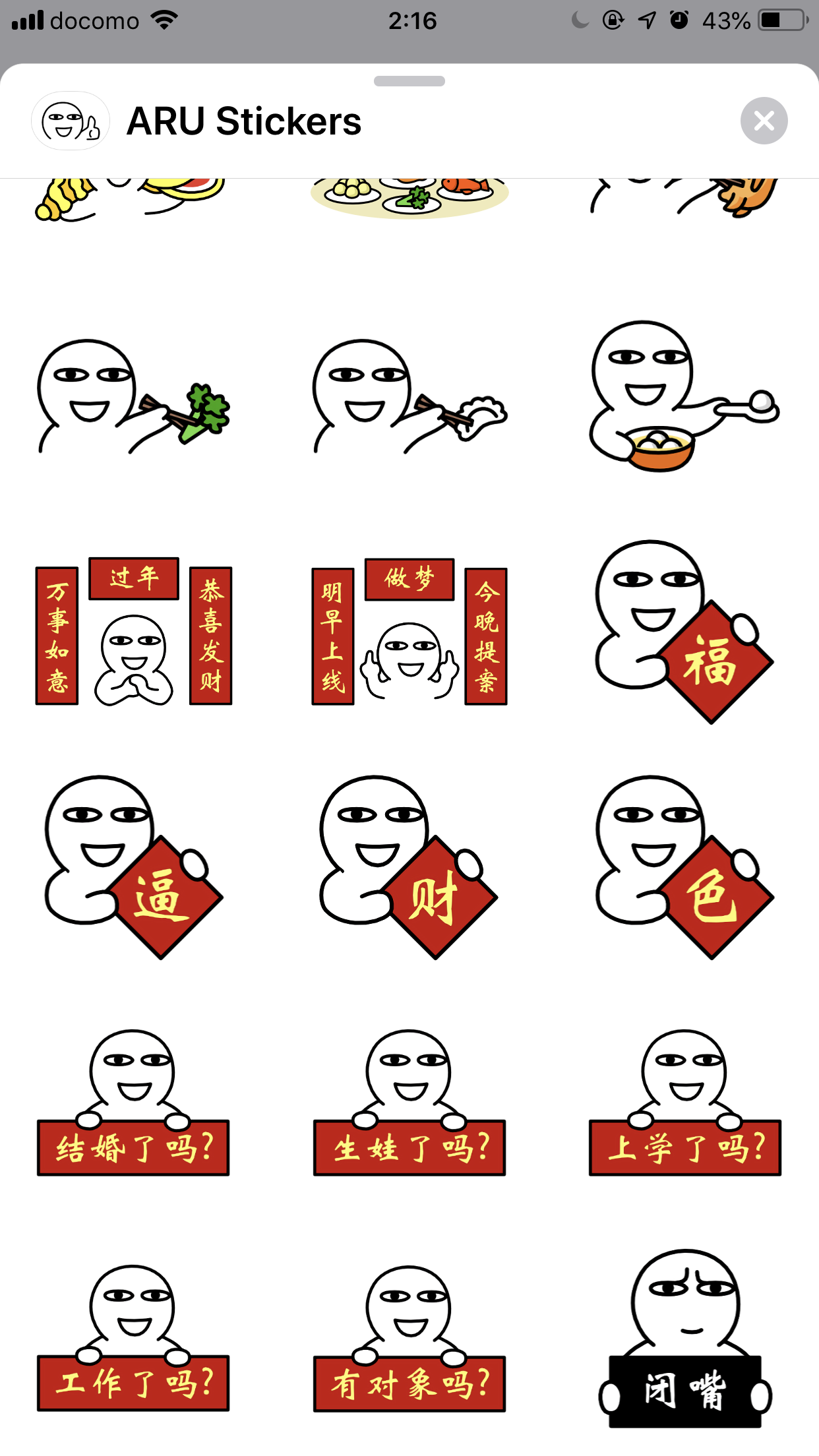 ARU Stickers gallery image