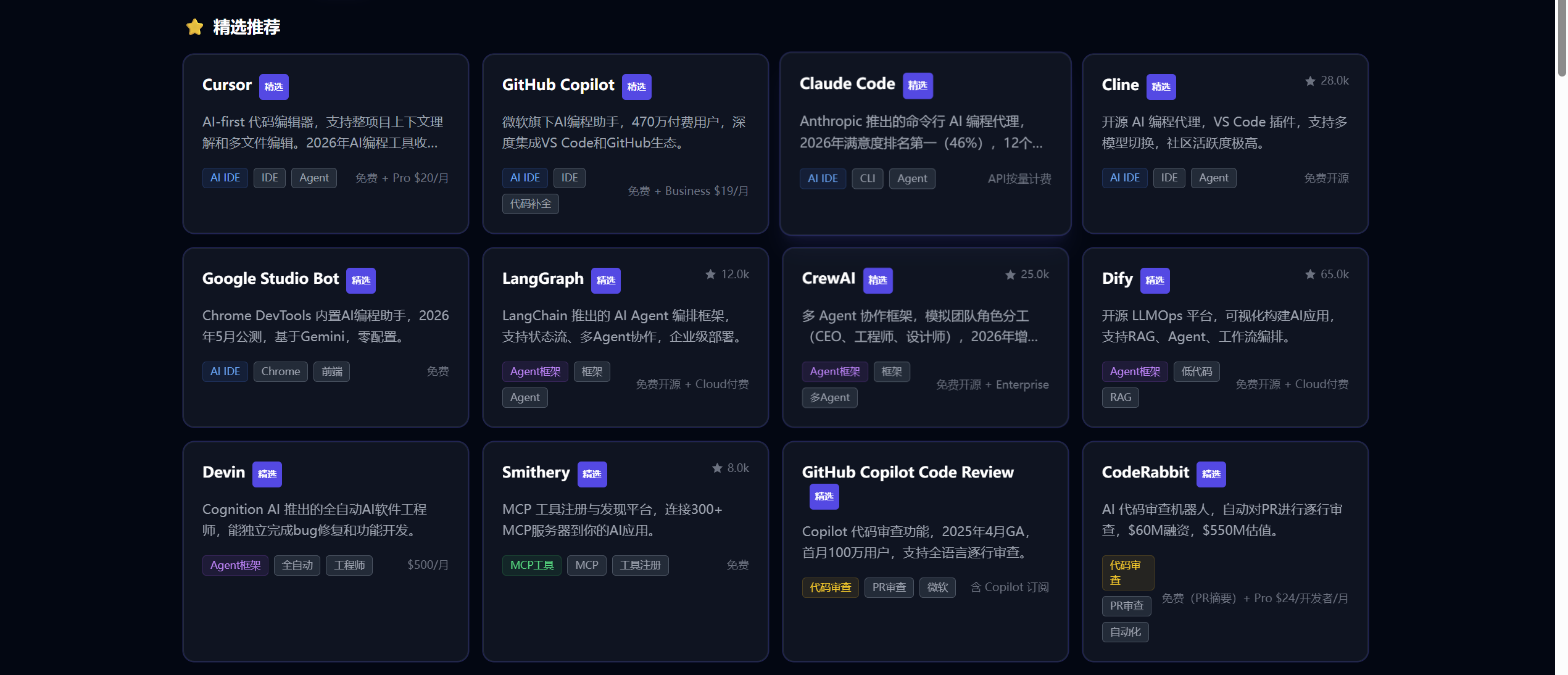 AI Coding Nav gallery image