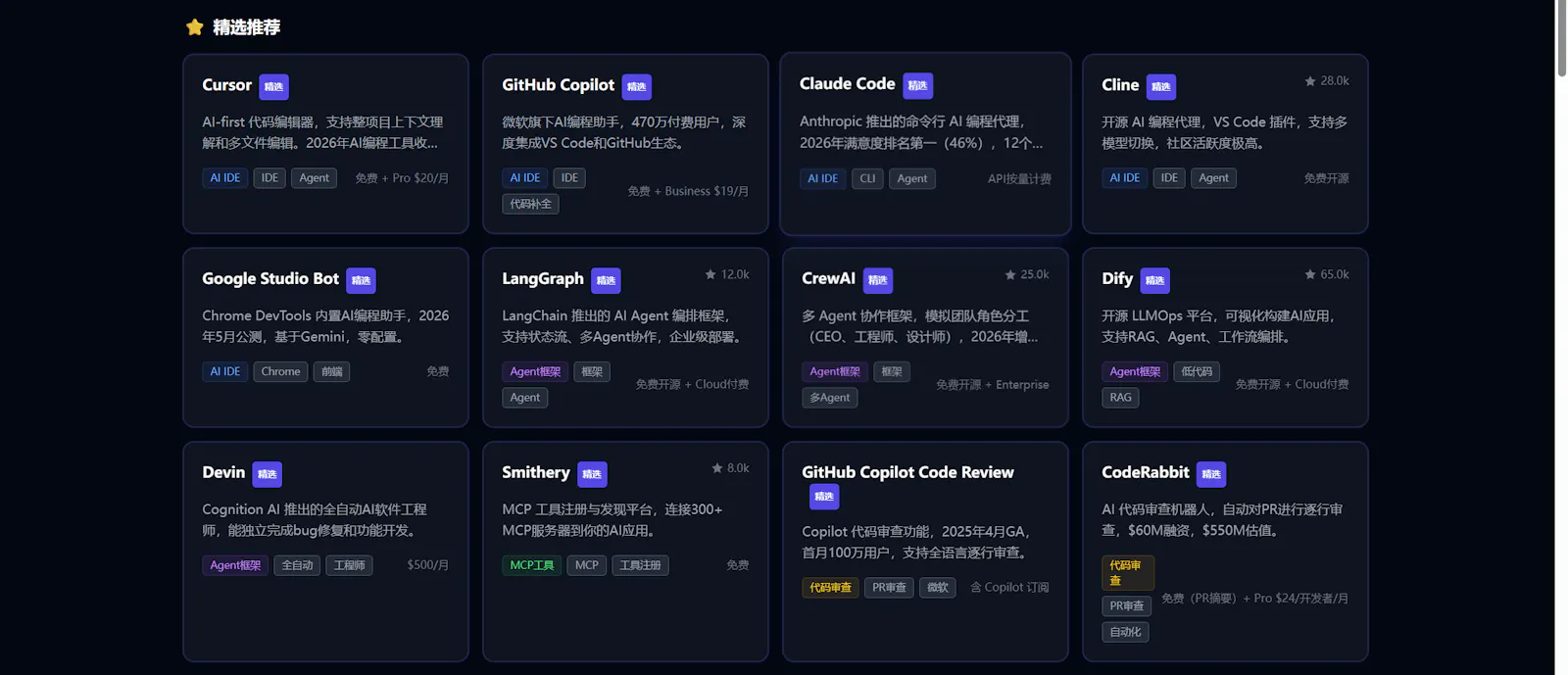 AI Coding Nav screenshot 2