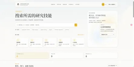 scholarskill gallery image