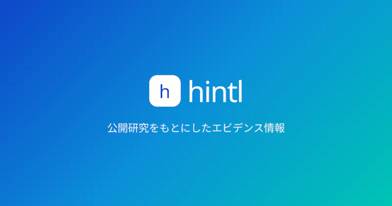 hintl screenshot 1