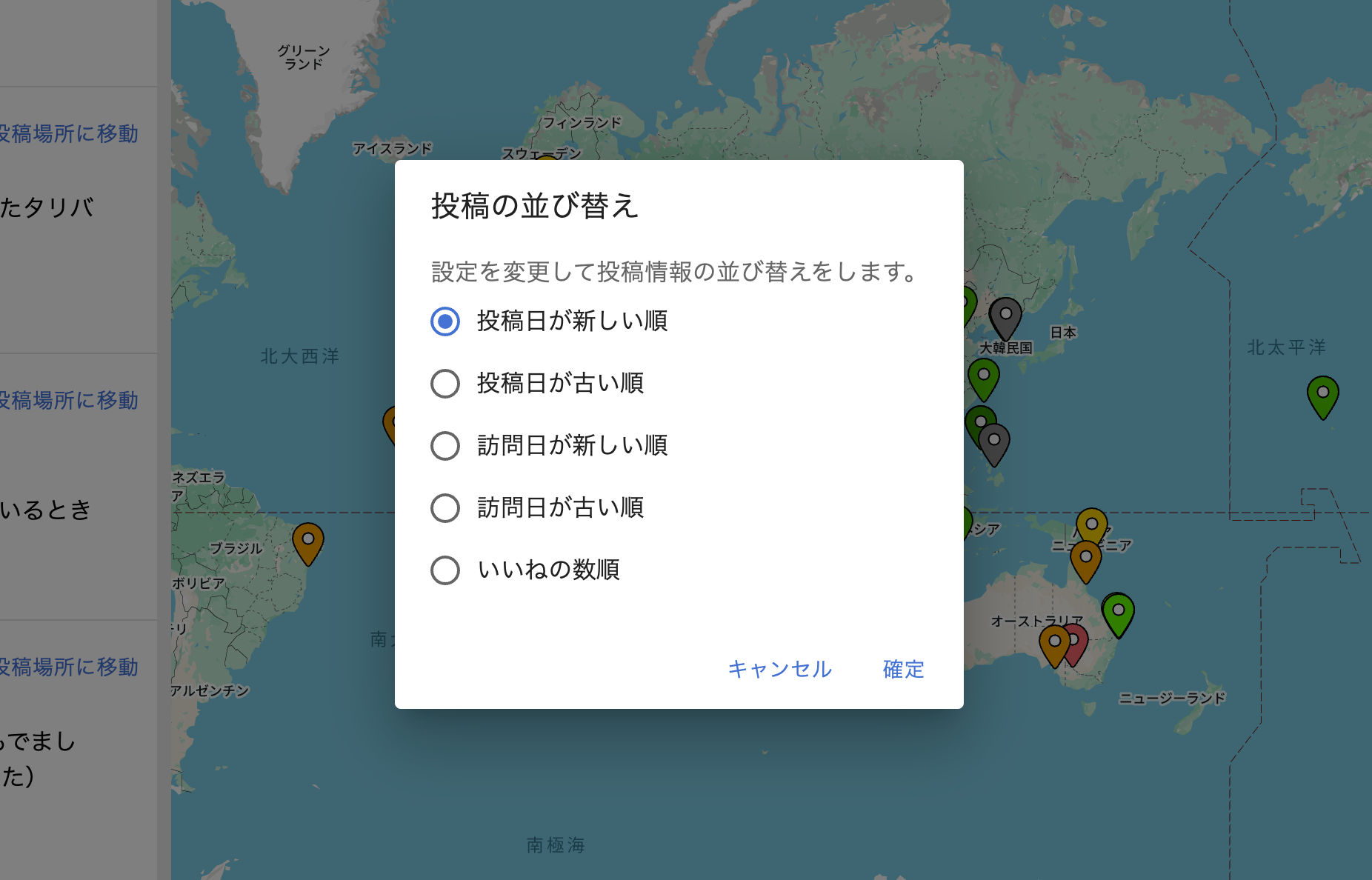 リスクメイト｜海外の危険情報共有マップ gallery image