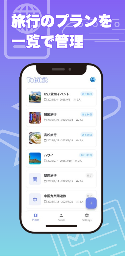 Tabikit - Screenshot 5 showing product features and functionality