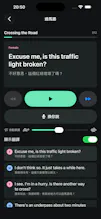 SpeakLoop gallery image