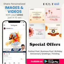Postwale – Business Poster & Ads Maker gallery image