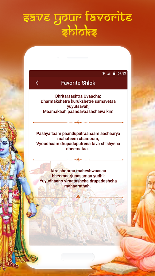 Shrimad Bhagavad Gita and Gita Saar in English gallery image