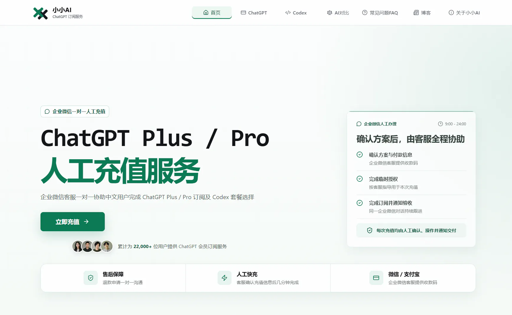 小小AI gallery image