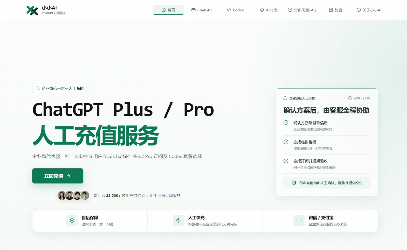 小小AI screenshot 1