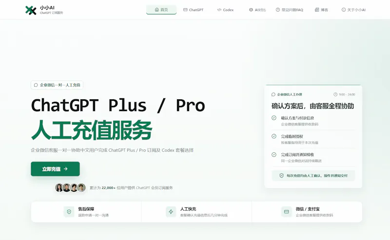 小小AI screenshot 1