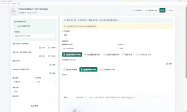 YN Translation Workshop gallery image