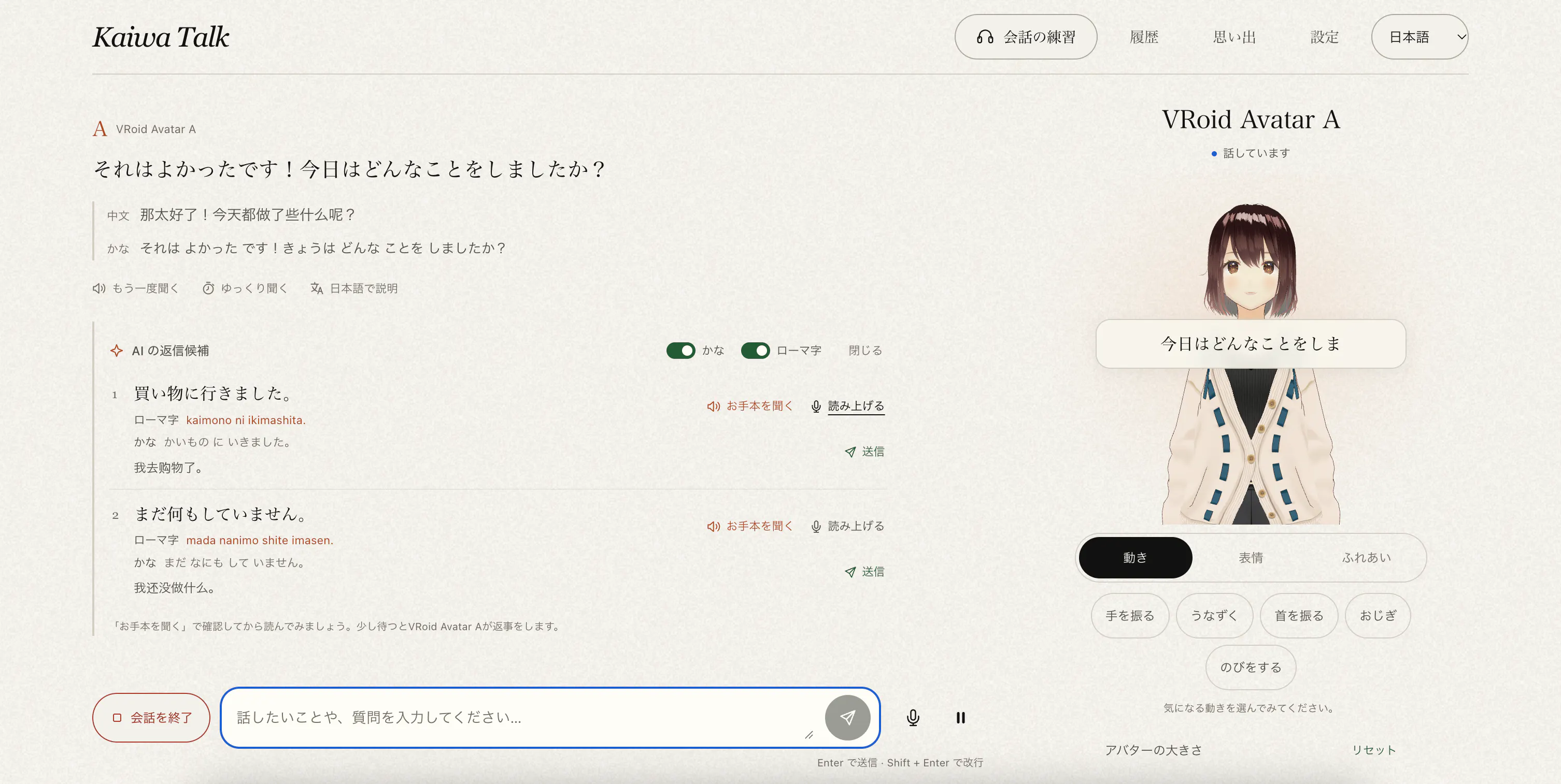 Kaiwa Talk gallery image
