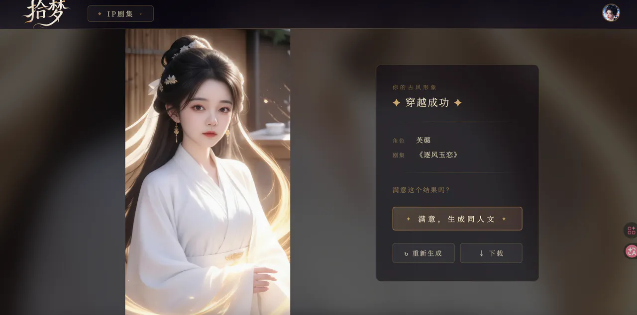拾梦 제품 배너