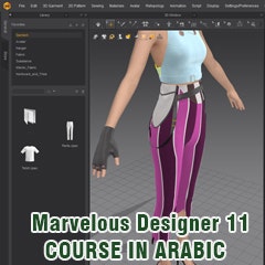 Marvelous Designer course in Arabic