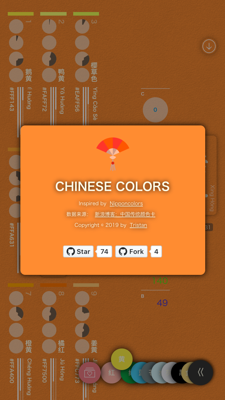 Chinese Color Cheatsheet gallery image