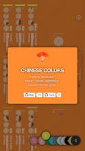 Chinese Color Cheatsheet gallery image