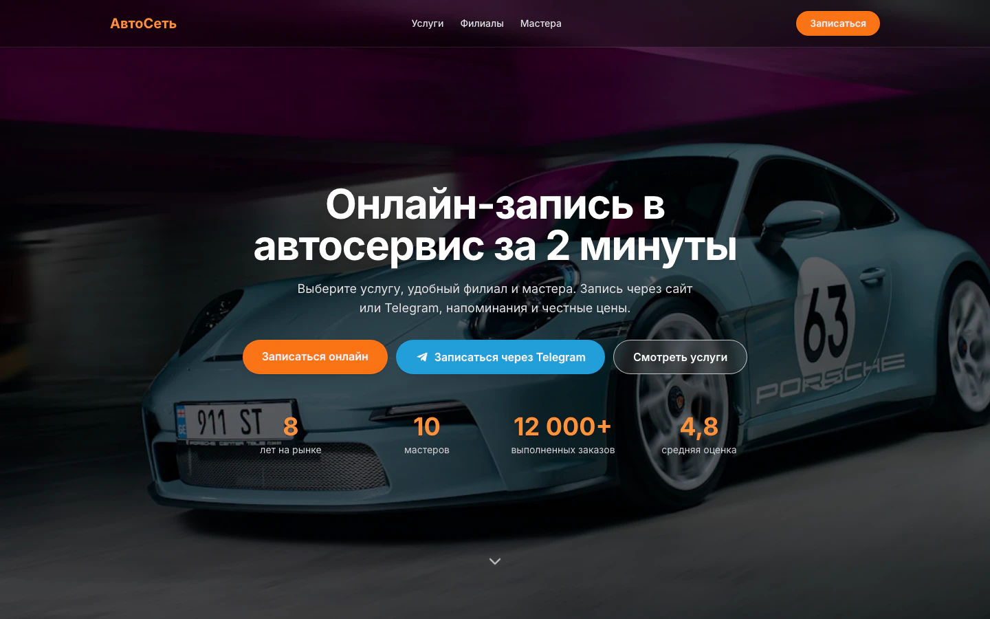 AutoService SaaS logo
