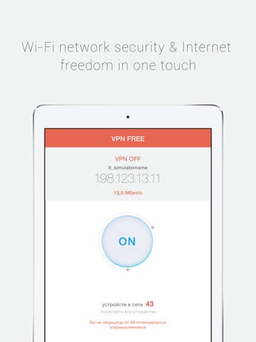 Free VPN - WiFi Protection gallery image