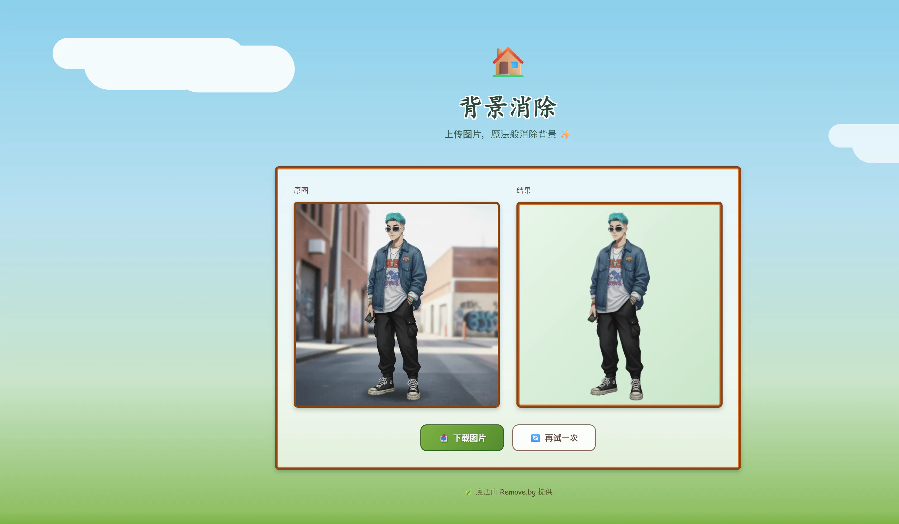 Banner del producto Image Background Remover