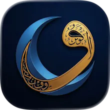 Join the Vahiy - Islamic Companion gallery image