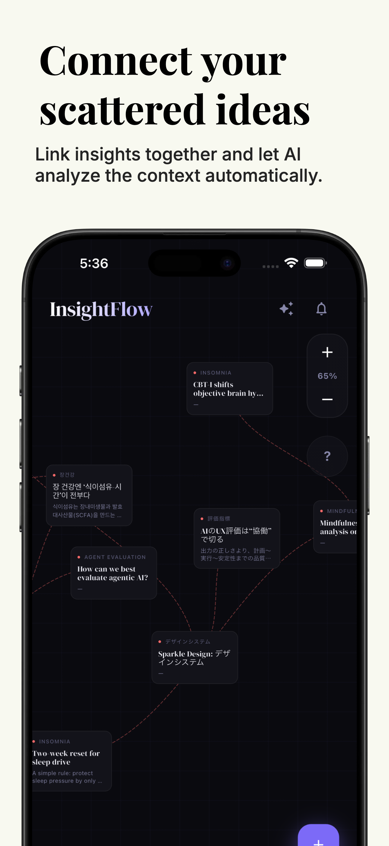 Insight Flow gallery image