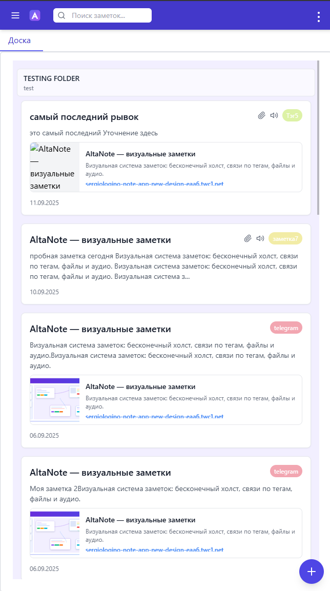 AltaNote — Notes That Think Back - Screenshot 3 showing product features and functionality