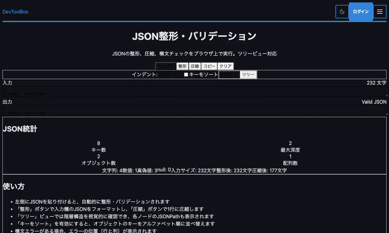 スクリーンショット 4