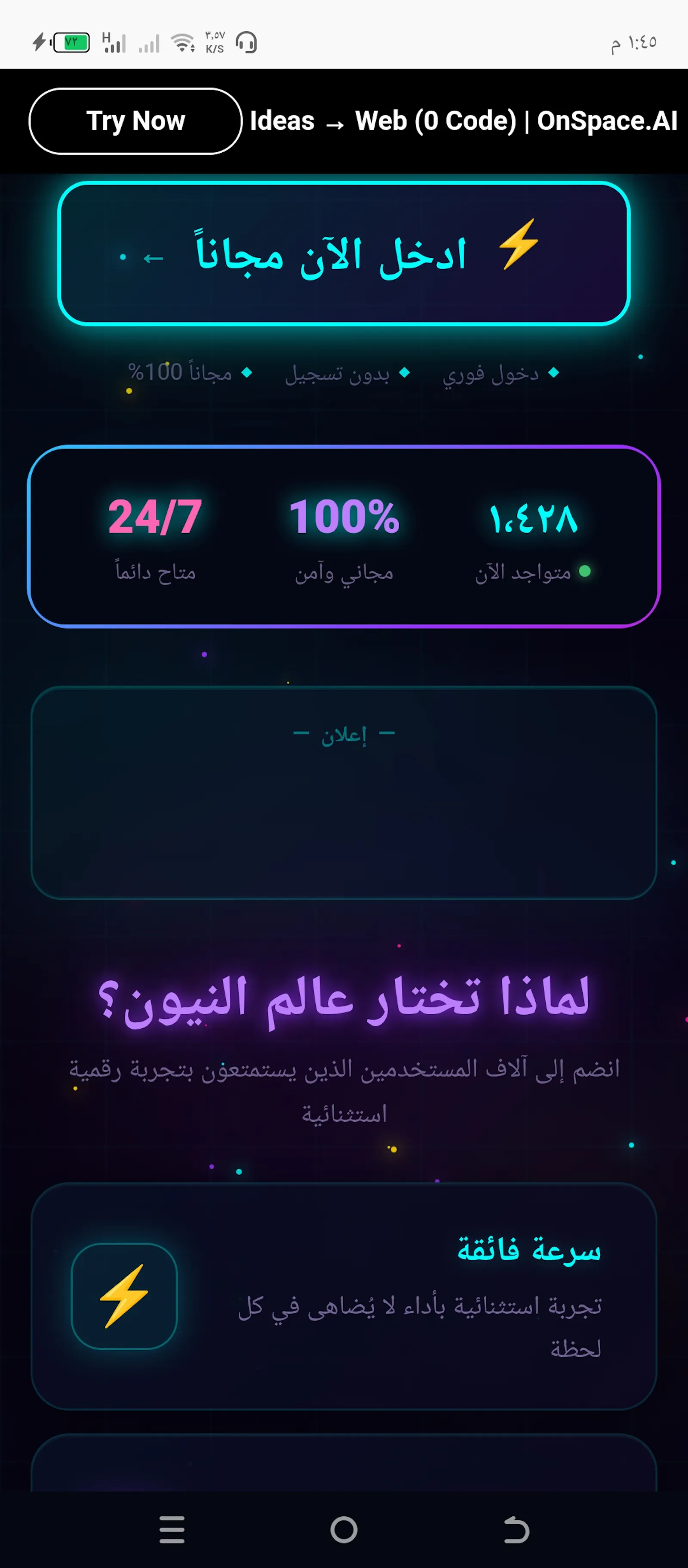 عالم النيون - البوابة الرقمية المتقدمة  screenshot 2
