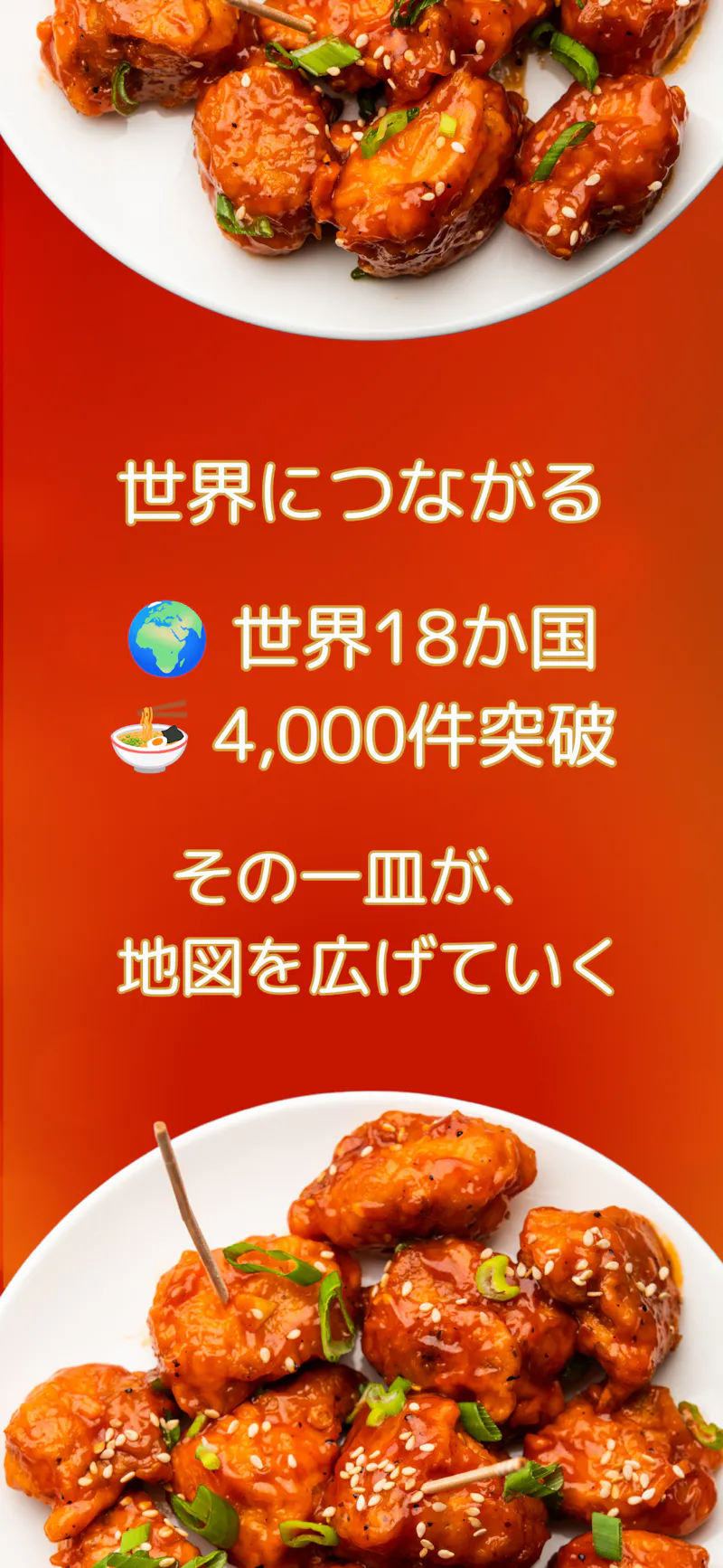 FoodGram（Android） screenshot 8
