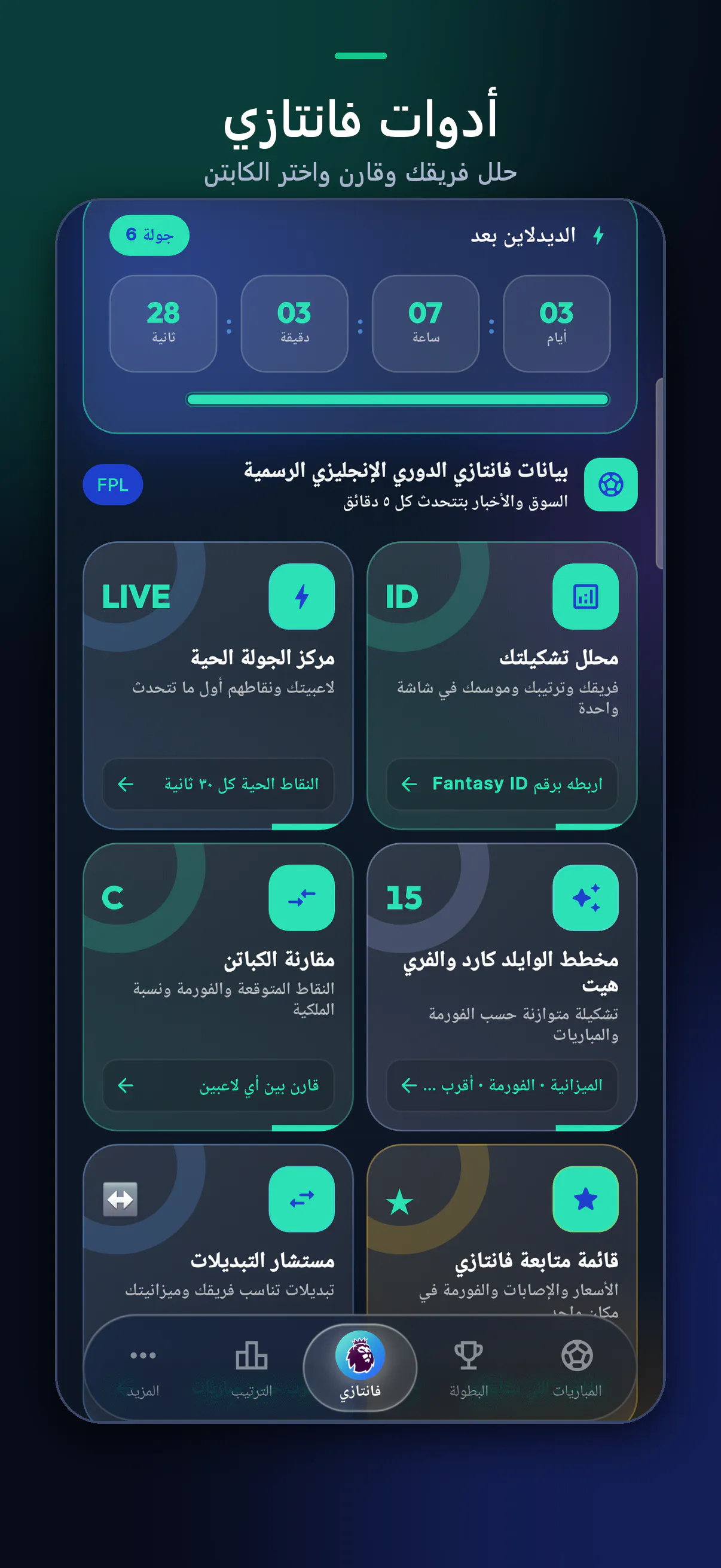 Fil 3arda gallery image