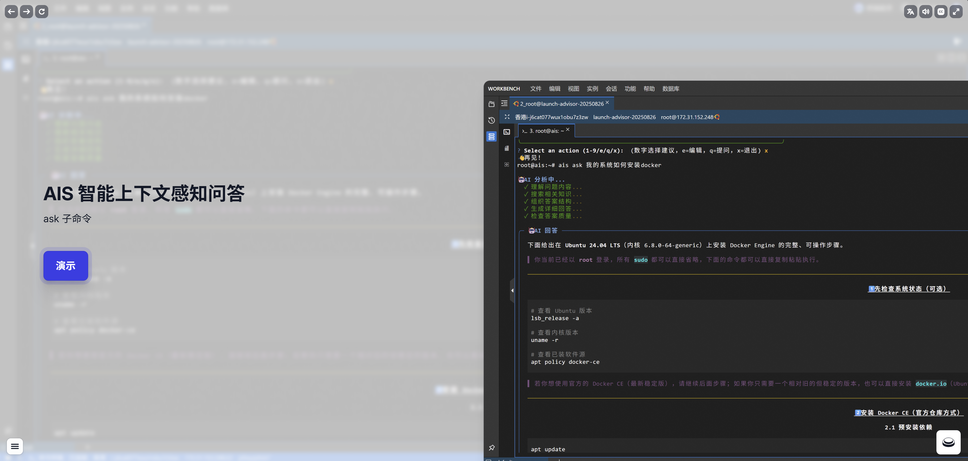 Ais - Smart Terminal Ai Assistant per l'analisi di errori immediati media 5