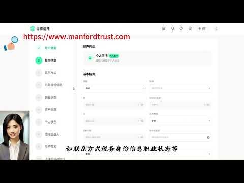 ManfordTrust gallery image