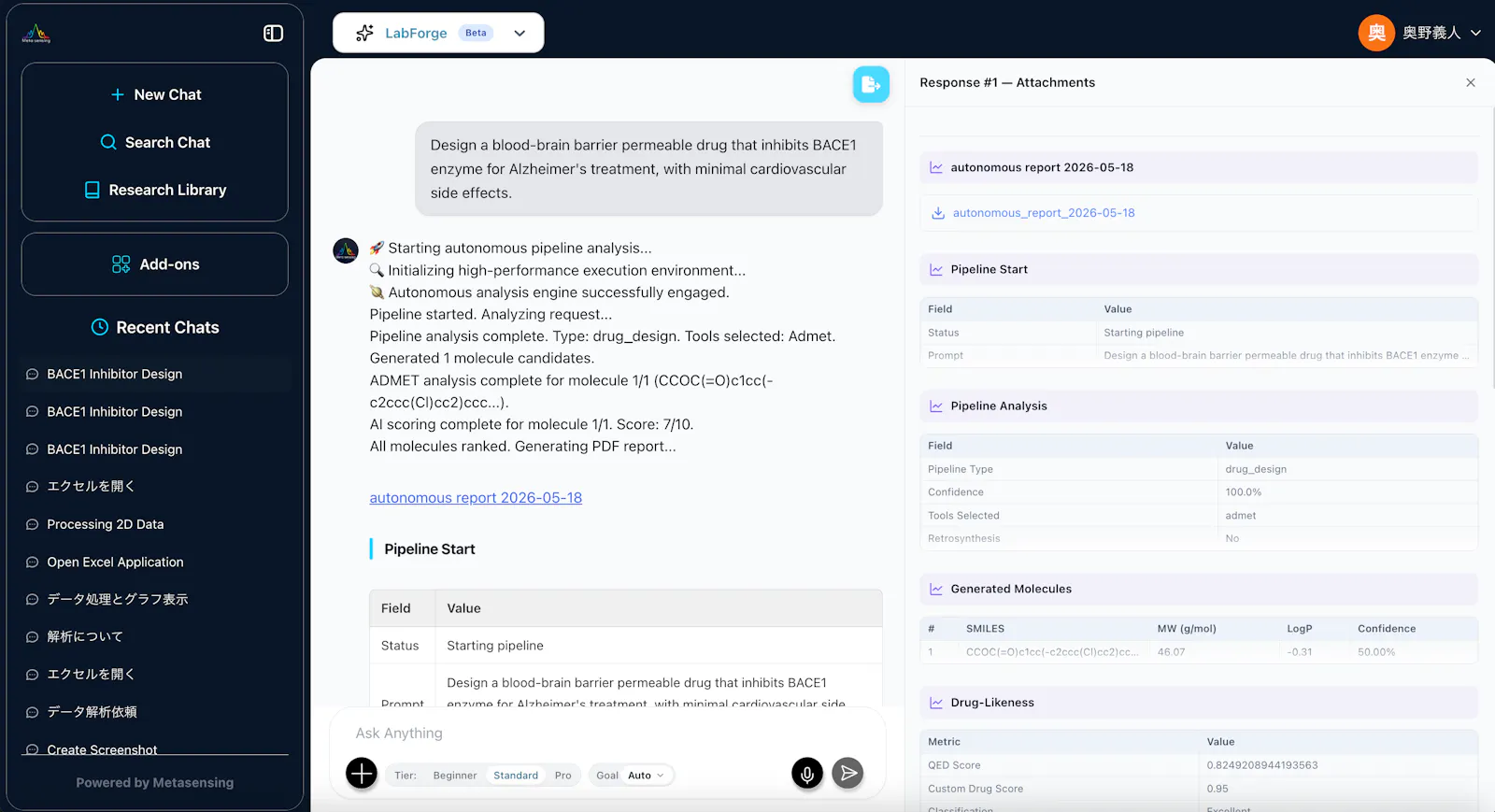 LabForge screenshot 7