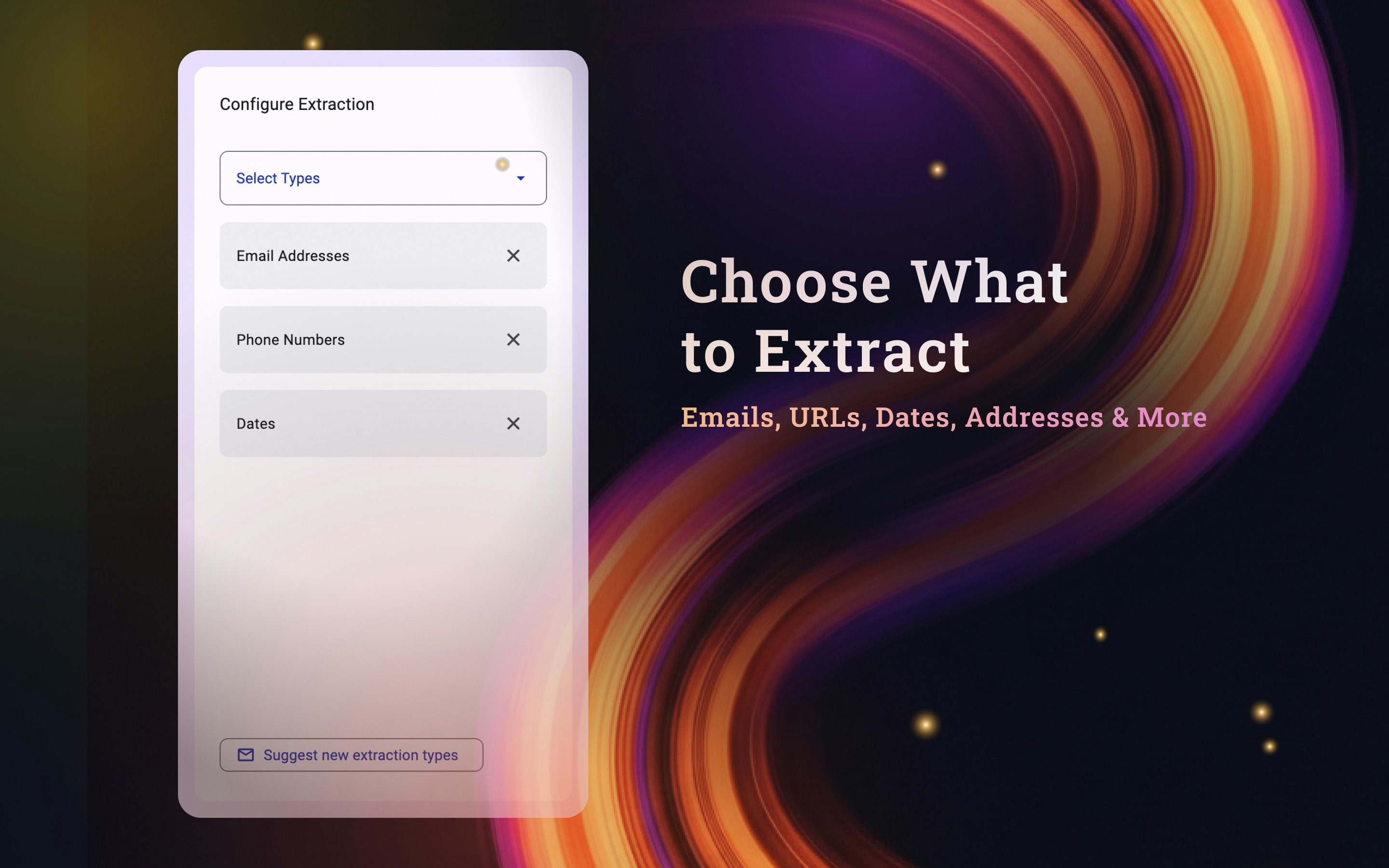 추출 대상 설정 화면