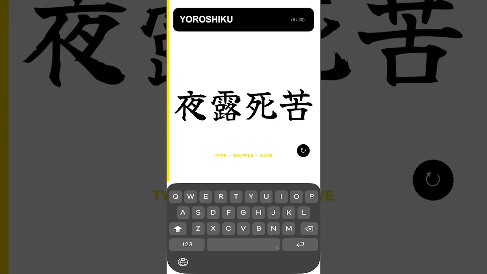 LOVE POWER: Kanji Name Maker screenshot 1 (video preview)