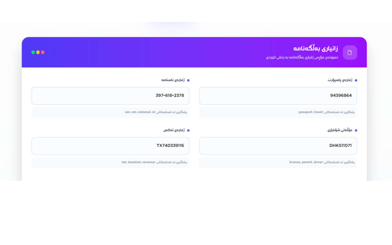 Kurdish Fake Filler - Screenshot 2 showing product features and functionality
