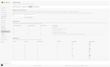 2tuza - crm для покерных клубов gallery image