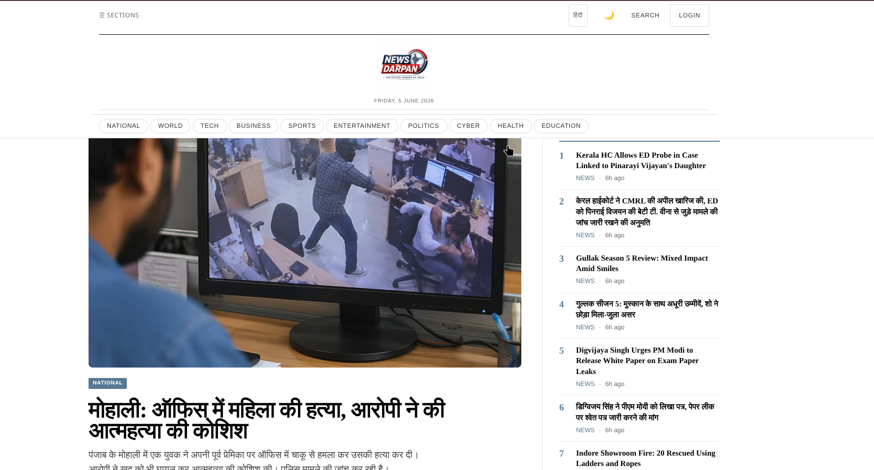 News Darpan gallery image