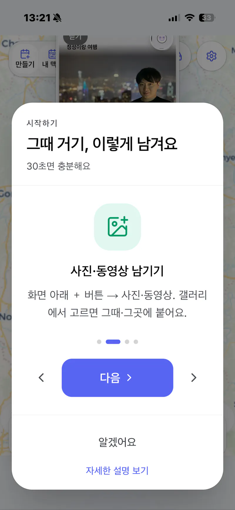 Rimvio screenshot 5