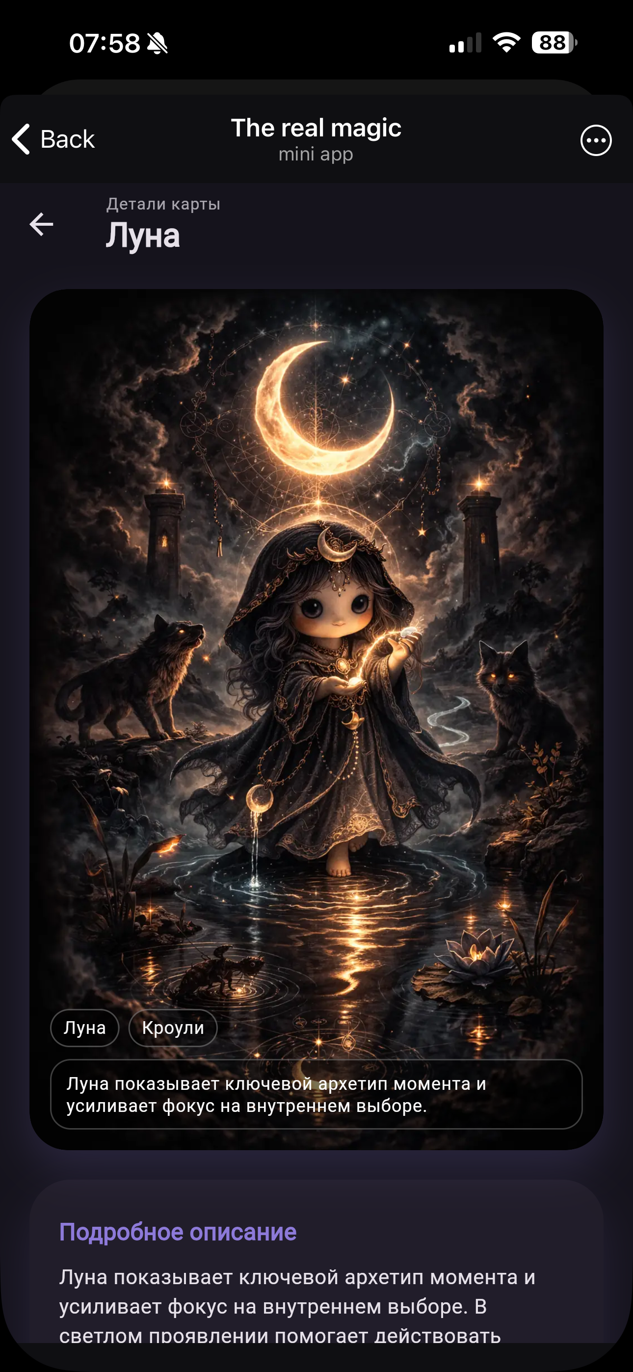 The Real Magic App gallery image