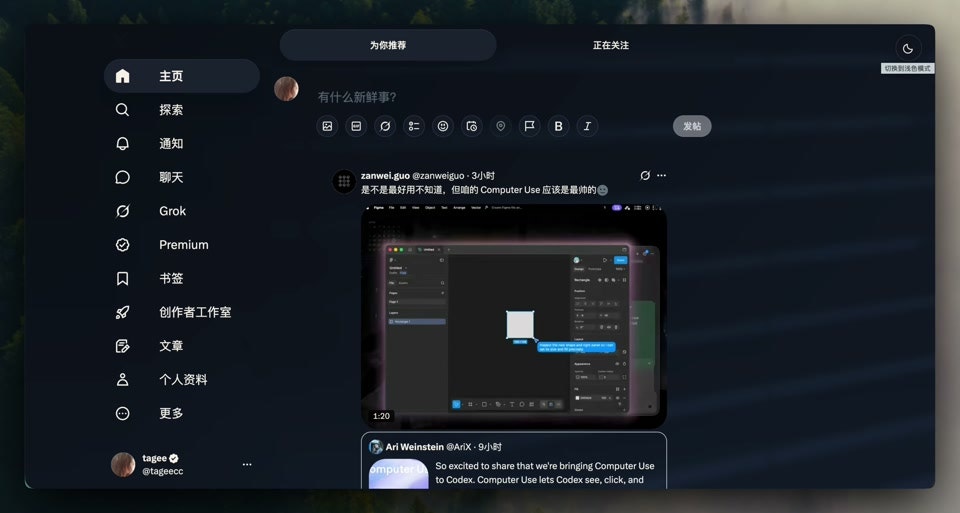 X Theme Garden gallery image