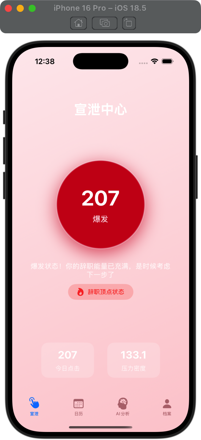 QuittingTomorrow - Screenshot 3 showing product features and functionality