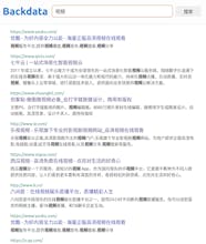 Backdata gallery image