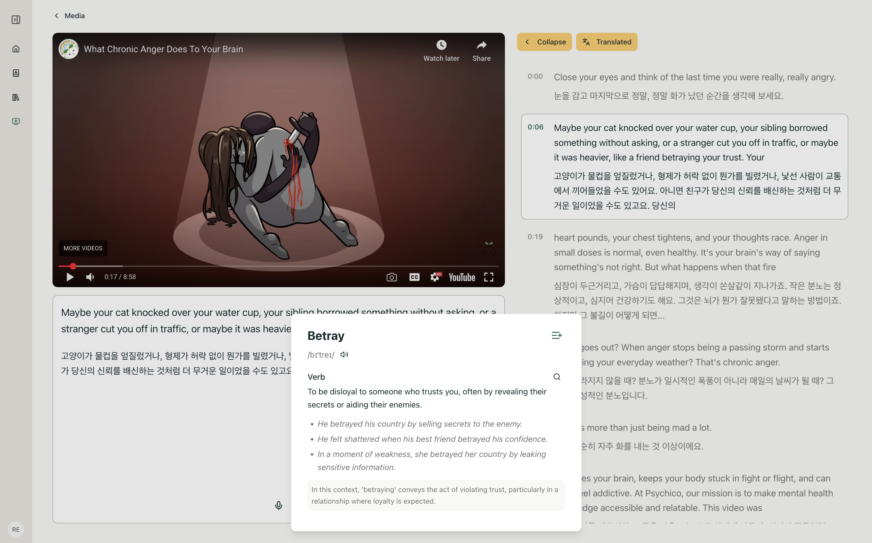 DexSpeak - Screenshot 2 preview