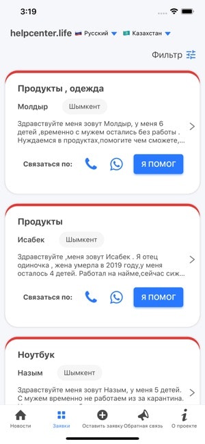 Mutual aid center - helpcenter.life gallery image
