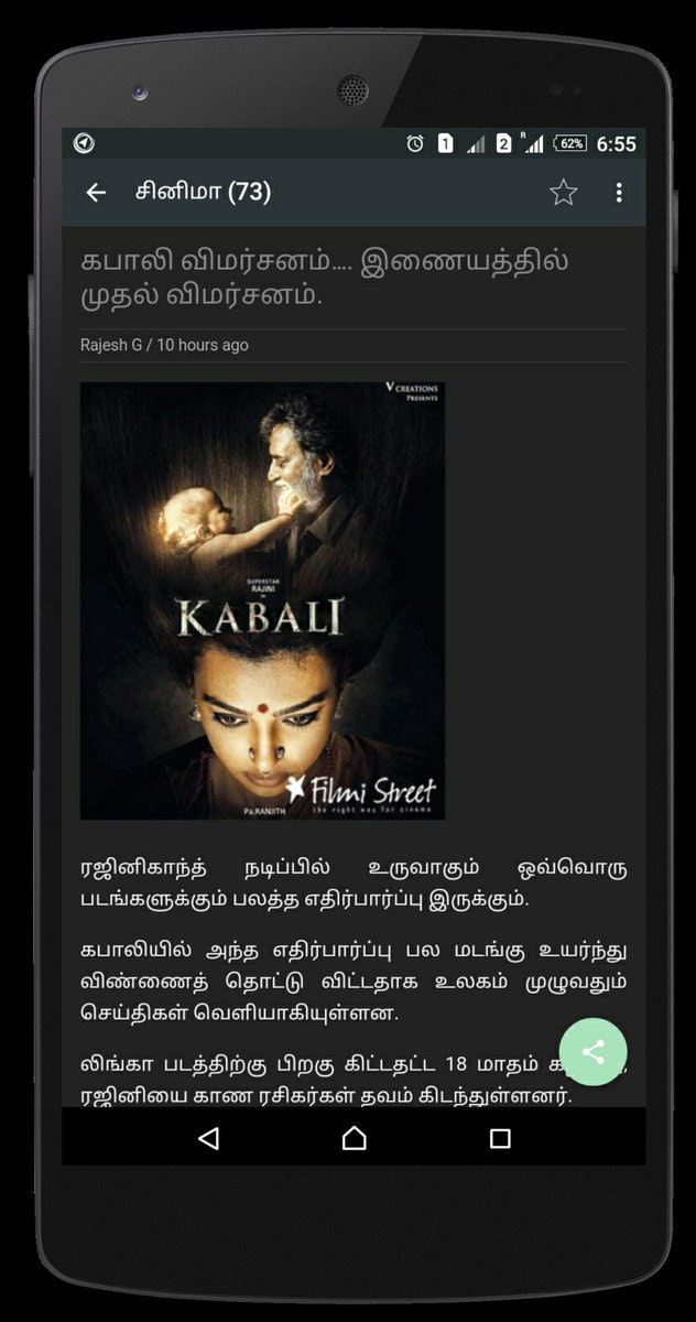 Tamil Daily News gallery image