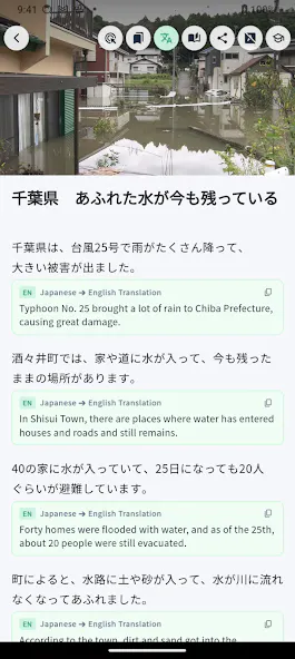Easy Japanese News gallery image